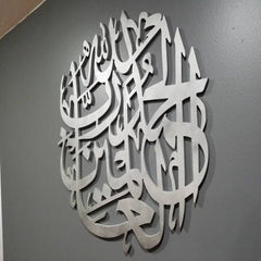 Silver Alhamdulillah round Islamic calligraphy wall art on grey wall