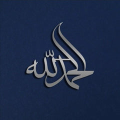 Silver Alhamdulillah Islamic calligraphy wall hanging on navy blue wall