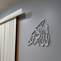 White Allah Hu Akbar Islamic calligraphy wall decor beside curtain