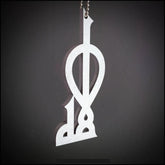 ALLAH in Kufi Islamic Calligraphy Car Decor | Al Irfan CNC
