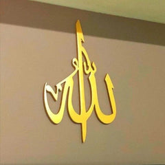 Gold mirror finish Allah Islamic calligraphy wall decor on beige wall