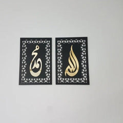 Two black Allah and Muhammad calligraphy frames side by side on white wall