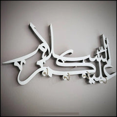 White Assalamualaikum Arabic calligraphy key holder without keys, front view