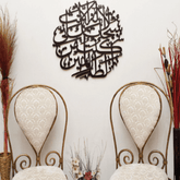Black round Ayat e Kareema calligraphy wall art above two cream chairs