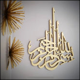 Gold Bismillah Islamic calligraphy wall decor beside sunburst wall accents