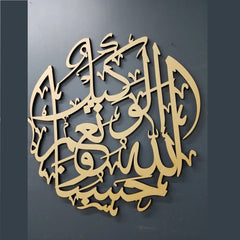 Gold HasbunAllah calligraphy wall decor on navy wall, angled view