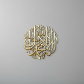 Round gold Kalma Shareef calligraphy wall art on plain grey wall