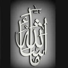 Silver Mashaallah Arabic calligraphy wall decor with shadow on dark background