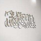 Mashaallah Islamic calligraphy wall hanging in white finish on light grey wall