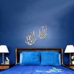 Silver Ya Allah Ya Rasool calligraphy on blue bedroom wall above bed