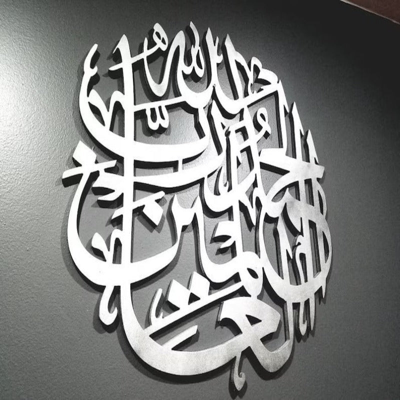 Close-up of white Alhamdulillah round calligraphy wall decor on dark wall