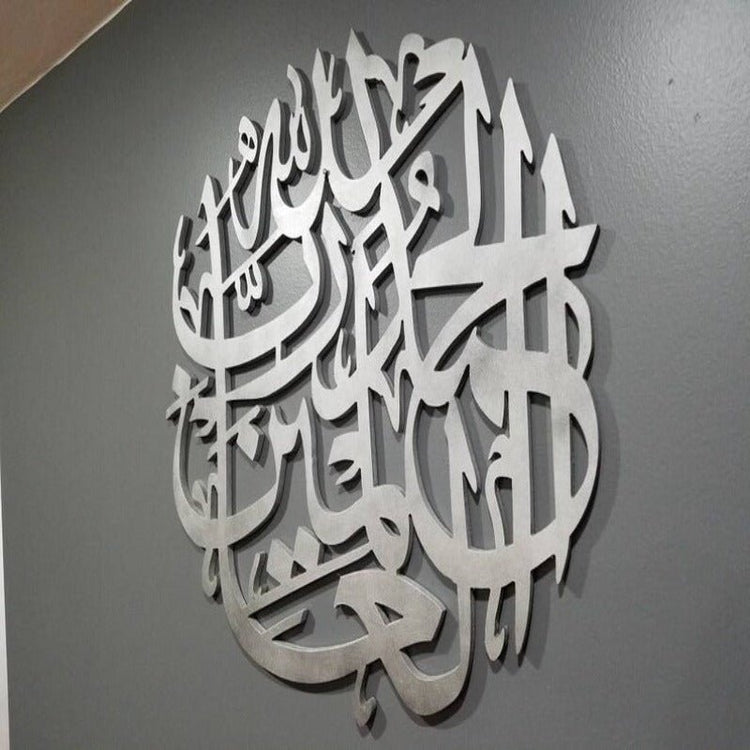 Silver Alhamdulillah round Islamic calligraphy wall art on grey wall