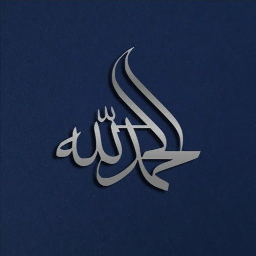 Silver Alhamdulillah Islamic calligraphy wall hanging on navy blue wall