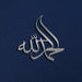 Silver Alhamdulillah Islamic calligraphy wall hanging on navy blue wall