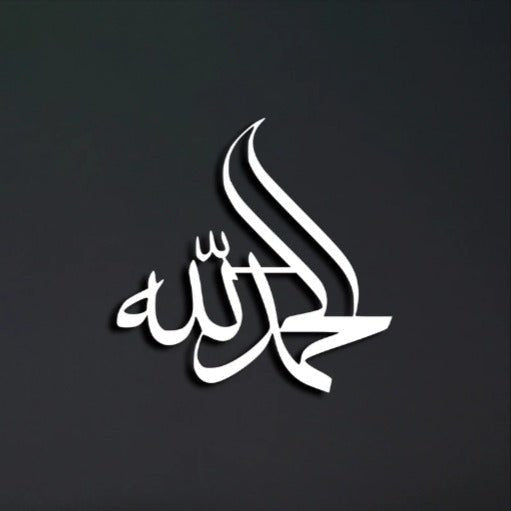 White Alhamdulillah Islamic calligraphy wall art on black wall
