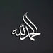 White Alhamdulillah Islamic calligraphy wall art on black wall