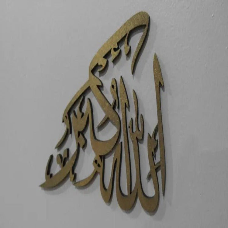 Gold Allah Hu Akbar Islamic calligraphy wall decor on grey wall, front view