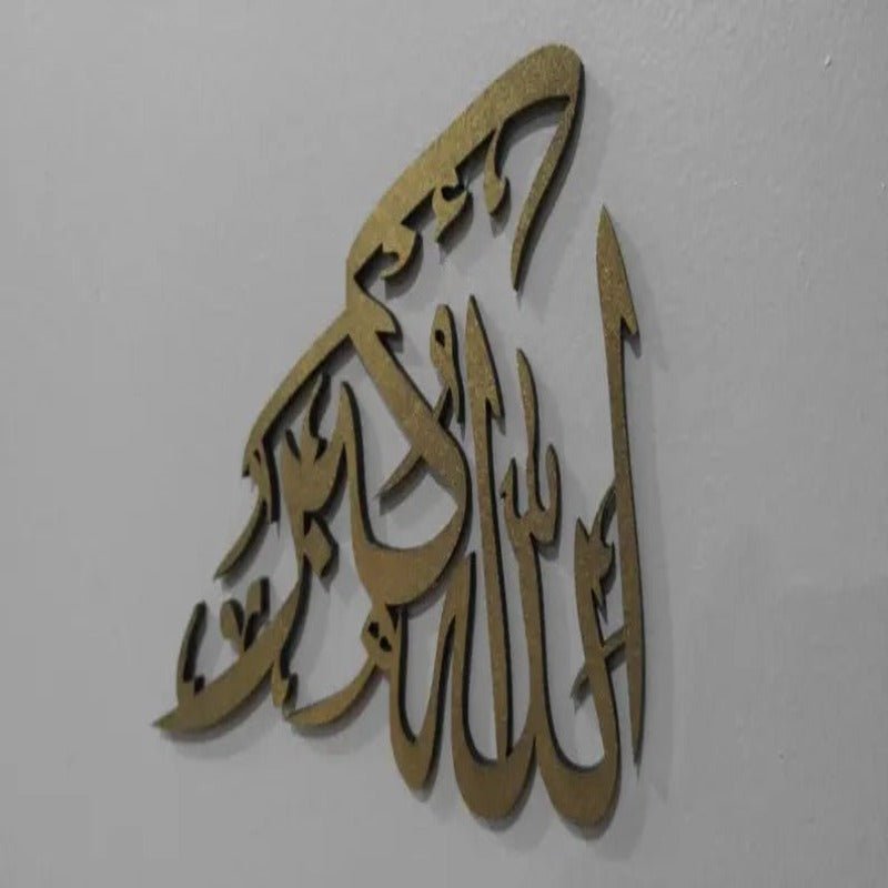 Gold Allah Hu Akbar Islamic calligraphy wall decor on grey wall, front view