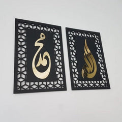 Black lattice Allah and Muhammad calligraphy frames, angled close-up