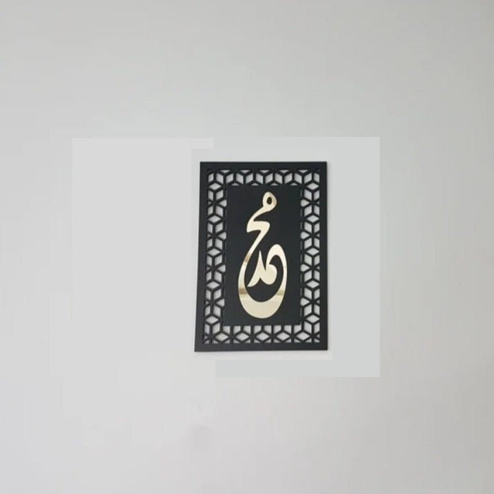 Single black Muhammad calligraphy frame with gold lettering on white wall