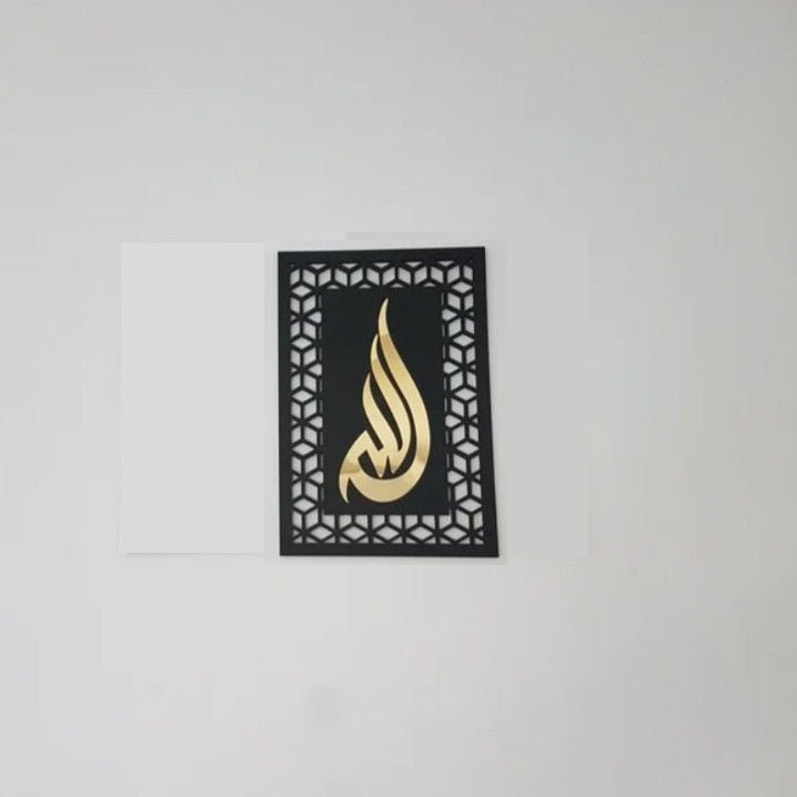 Single black Allah calligraphy frame with gold lettering on white wall