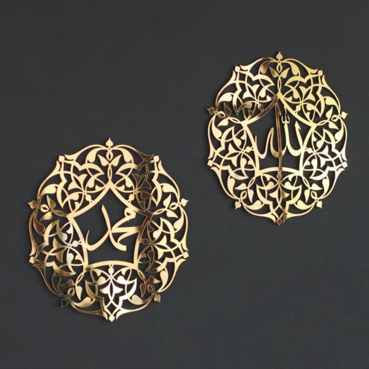 Allah Muhammad Islamic Calligraphy | Al Irfan CNC