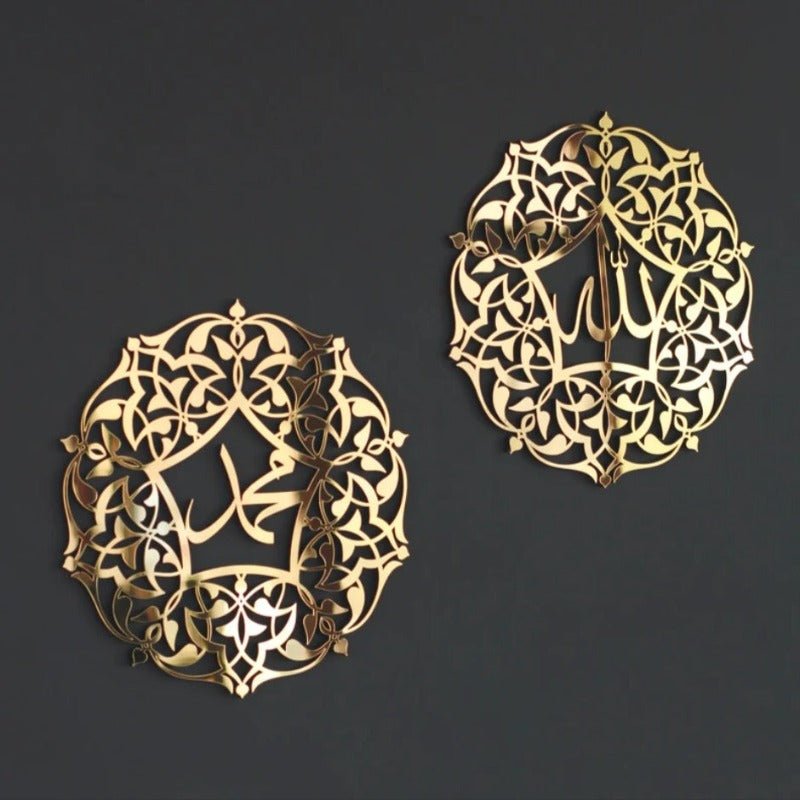 Allah Muhammad Islamic Calligraphy | Al Irfan CNC