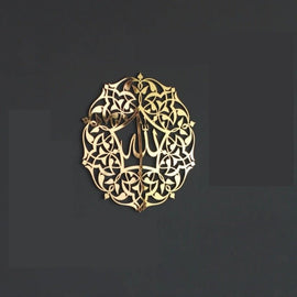 Allah Muhammad Islamic Calligraphy | Al Irfan CNC