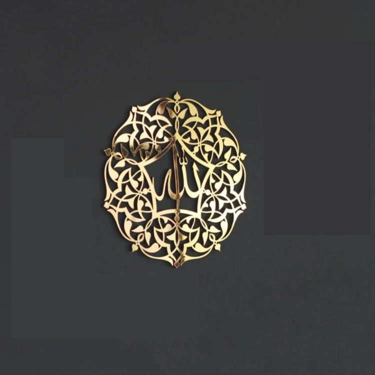 Allah Muhammad Islamic Calligraphy | Al Irfan CNC