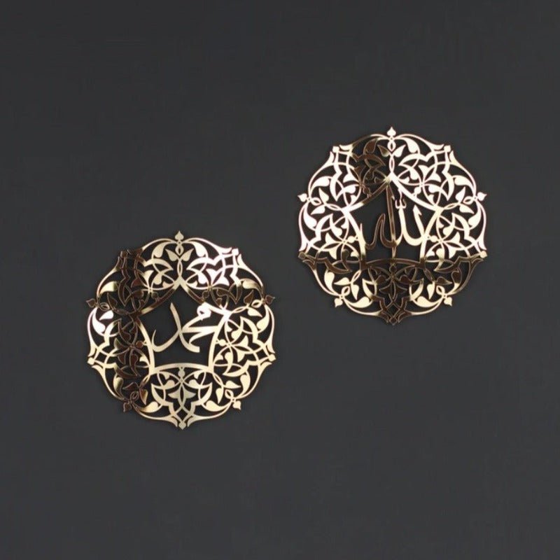 Allah Muhammad Islamic Calligraphy | Al Irfan CNC