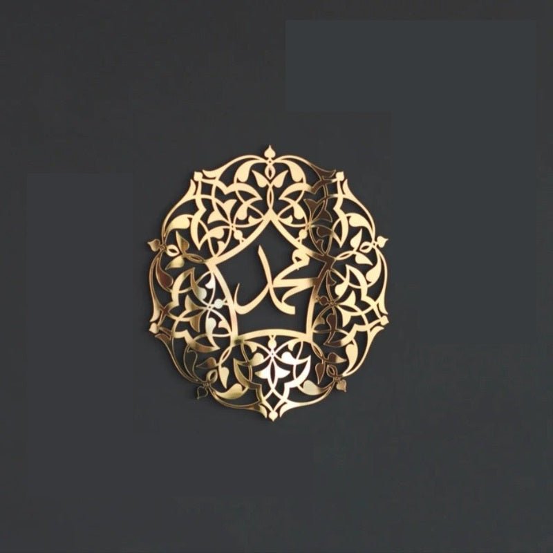 Allah Muhammad Islamic Calligraphy | Al Irfan CNC