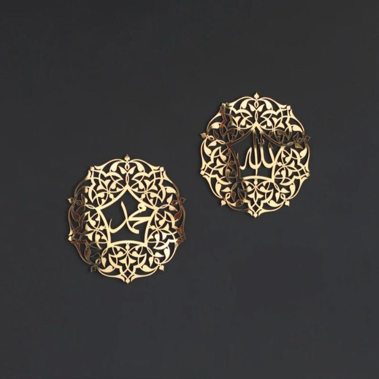 Allah Muhammad Islamic Calligraphy | Al Irfan CNC