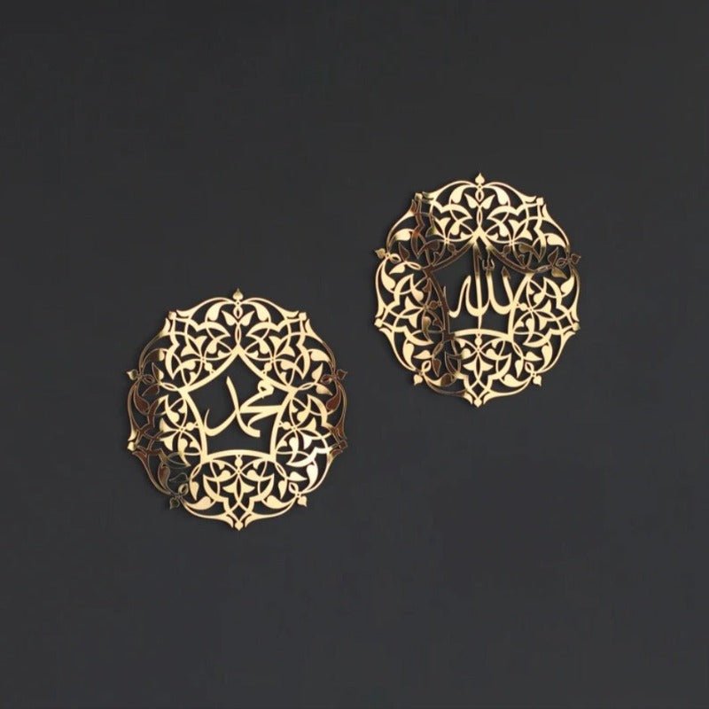 Allah Muhammad Islamic Calligraphy | Al Irfan CNC
