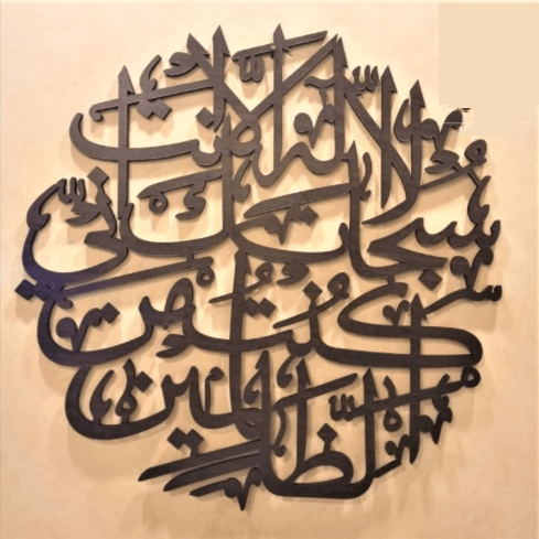 Black round Ayat e Kareema laser cut calligraphy close-up on cream wall