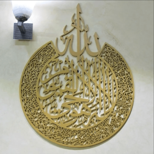Gold round Ayat ul Kursi calligraphy wall art mounted below wall lamp