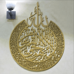 Gold round Ayat ul Kursi calligraphy wall art mounted below wall lamp