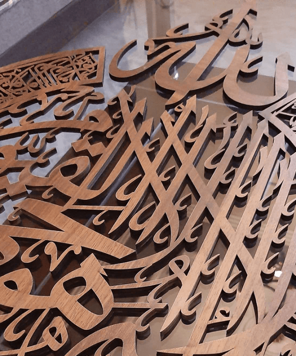 Close-up of wooden laser cut Ayat ul Kursi calligraphy lettering detail