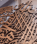 Close-up of wooden laser cut Ayat ul Kursi calligraphy lettering detail