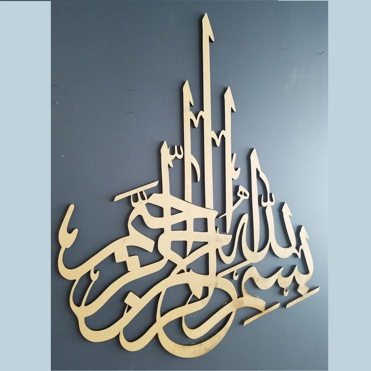 Gold Bismillah Islamic calligraphy wall decor on dark blue wall