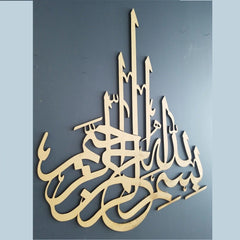 Gold Bismillah Islamic calligraphy wall decor on dark blue wall