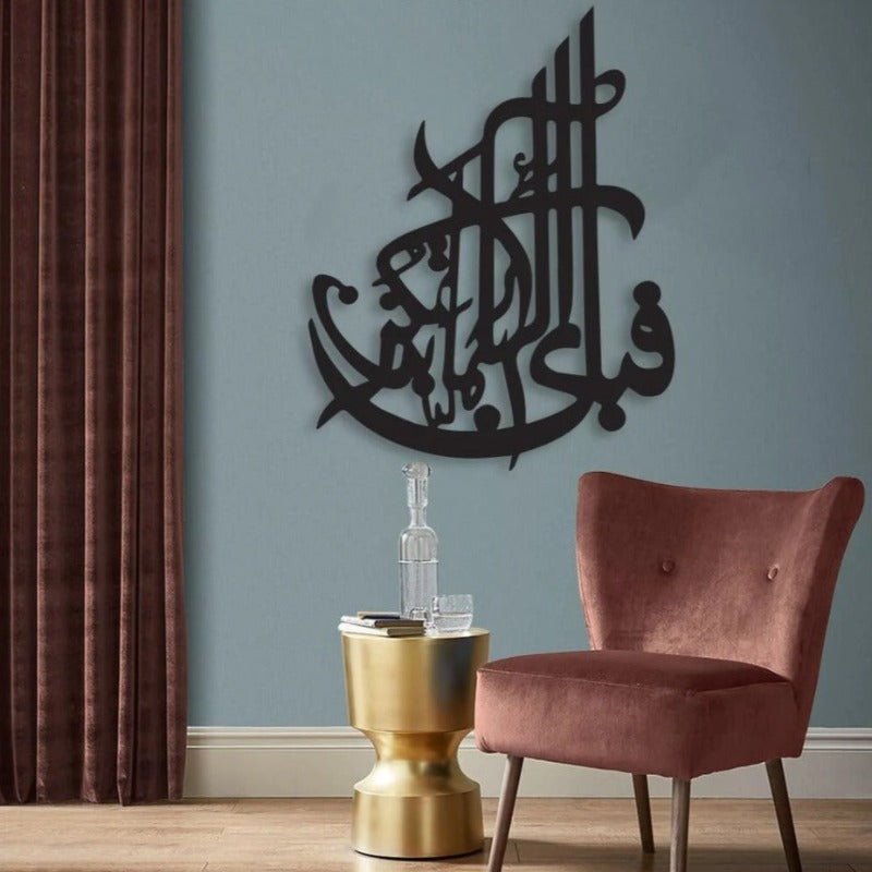 Black Fabi Ayyi Ala calligraphy on blue wall above velvet chair and gold stool