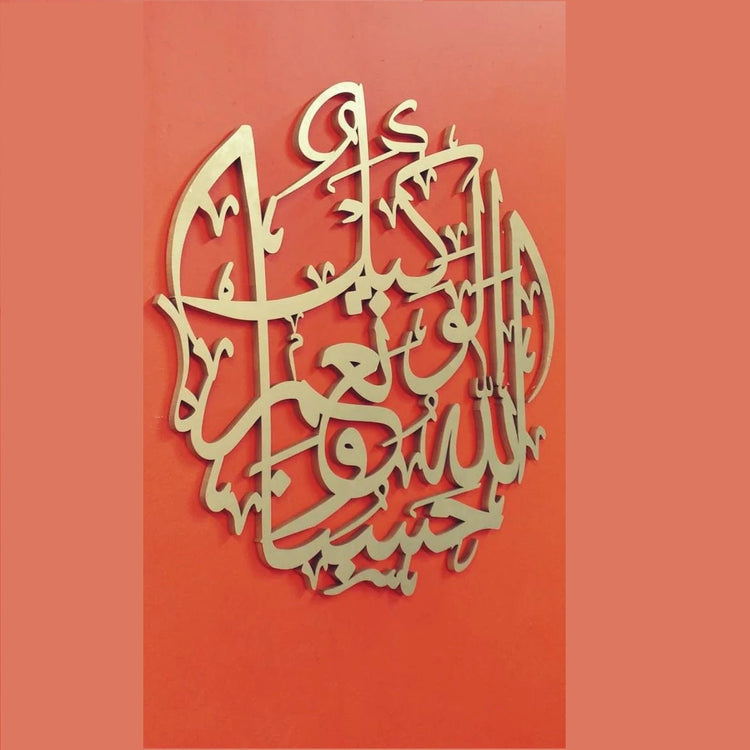 Gold HasbunAllah Islamic calligraphy wall decor on coral orange wall