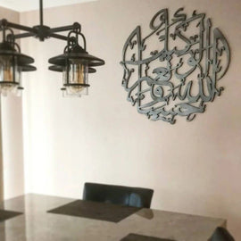 Silver HasbunAllah calligraphy wall art in dining room with pendant lamp