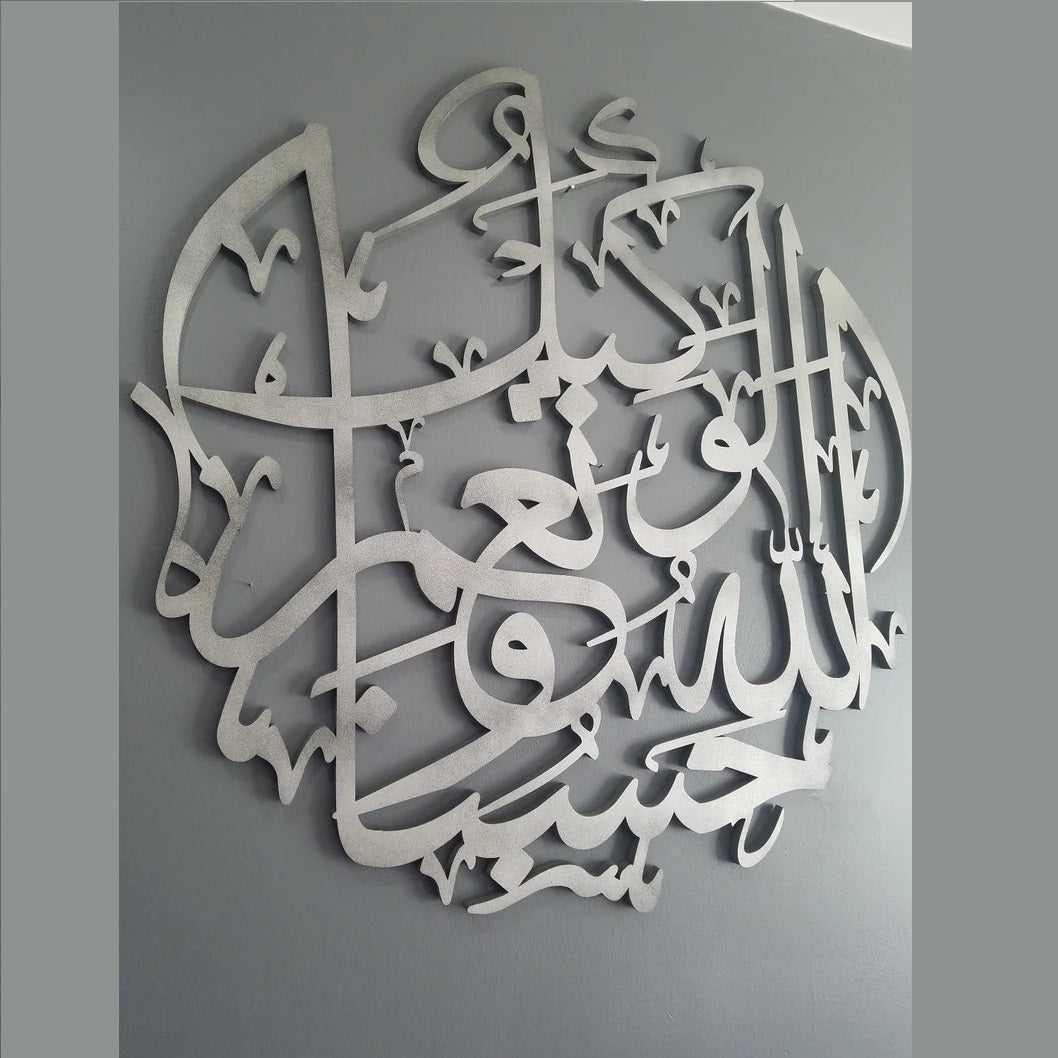 Silver HasbunAllah round Arabic calligraphy wall art on grey wall
