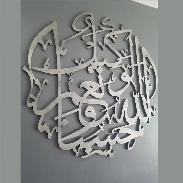 Silver HasbunAllah round Arabic calligraphy wall art on grey wall