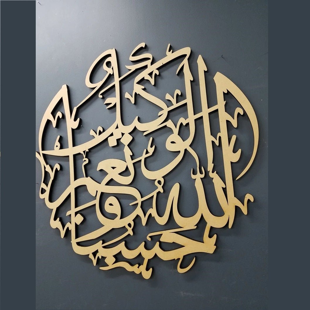 Gold HasbunAllah calligraphy wall decor on navy wall, angled view