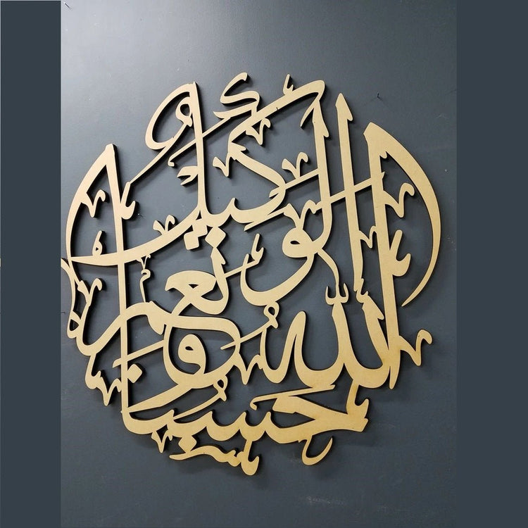 Gold HasbunAllah calligraphy wall decor on navy wall, angled view