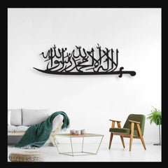 Black sword shaped Kalma Shareef calligraphy on white wall in black frame view