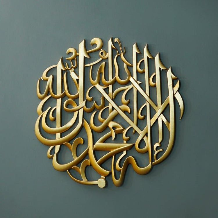 Close-up of round gold Kalma Shareef calligraphy with layered lettering