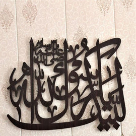 Black Labaik Ya Rasool Allah Islamic calligraphy wall decor on beige wall